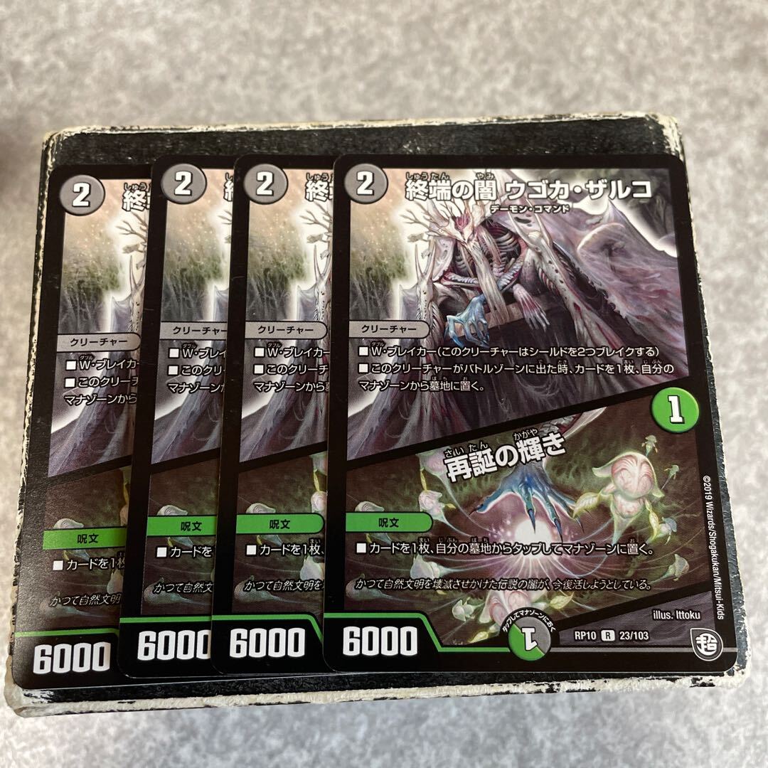 終端のYami ウゴカ・ザルコ｜Rebirthの輝き