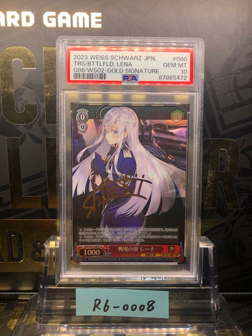 【PSA10】戦場の涙 レーナ(サイン入り)