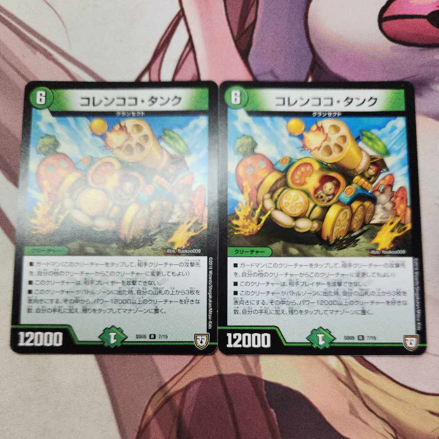 コレンココ・タンク