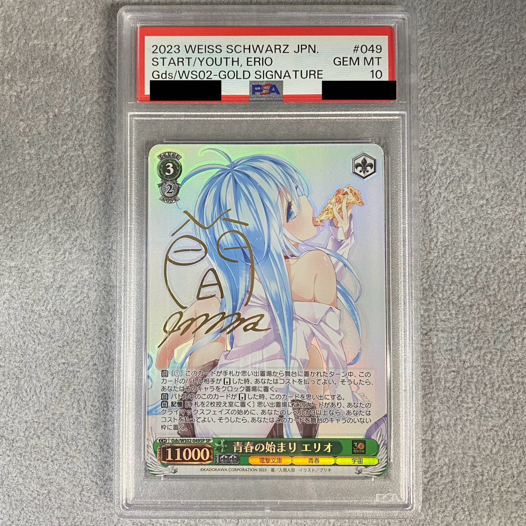 【PSA10】青春の始まり エリオ(サイン入り)