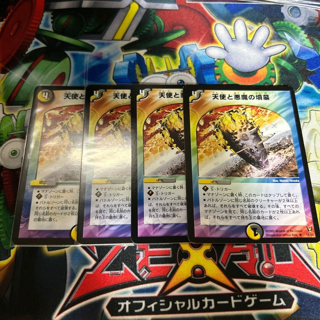 天使とDarkness魔の墳墓