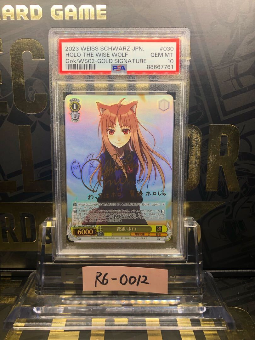【PSA10】賢狼 ホロ(サイン入り)