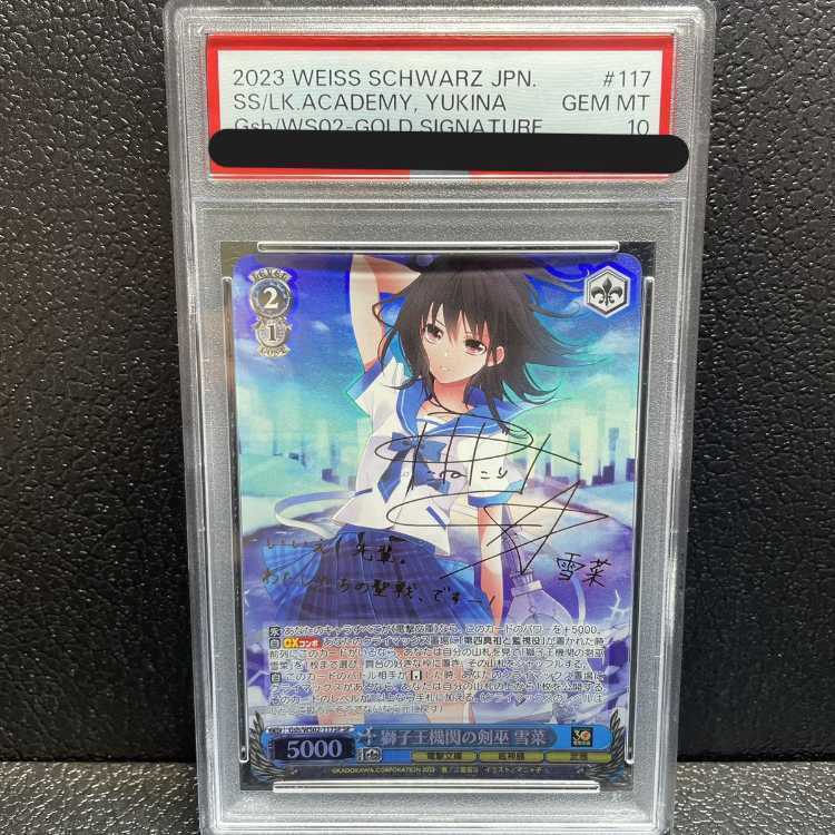 【PSA10】獅子王機関の剣巫 雪菜(サイン入り)