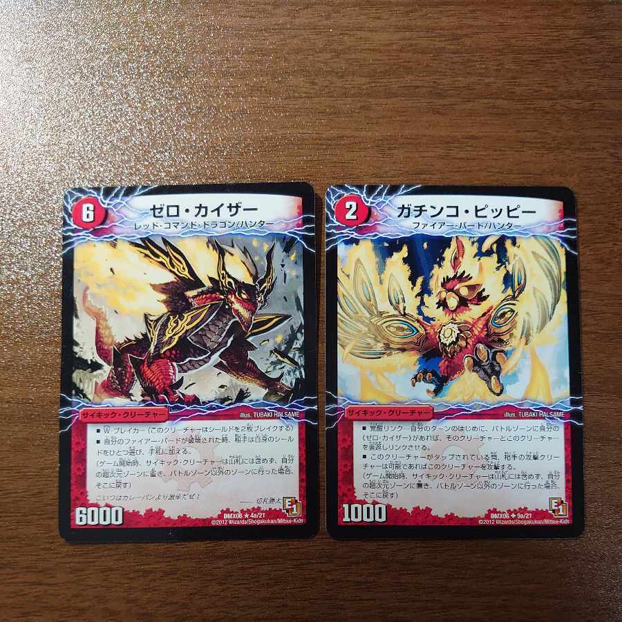 ゼロ・カイザー｜零戦ガイアール・ゲキドラゴン(上)