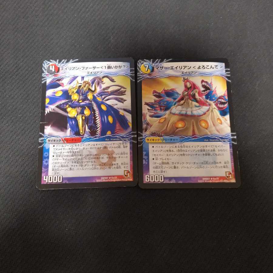 エイリアン・ファーザー＜1曲いかが？＞｜魅惑のダンシング・エイリアン(下)