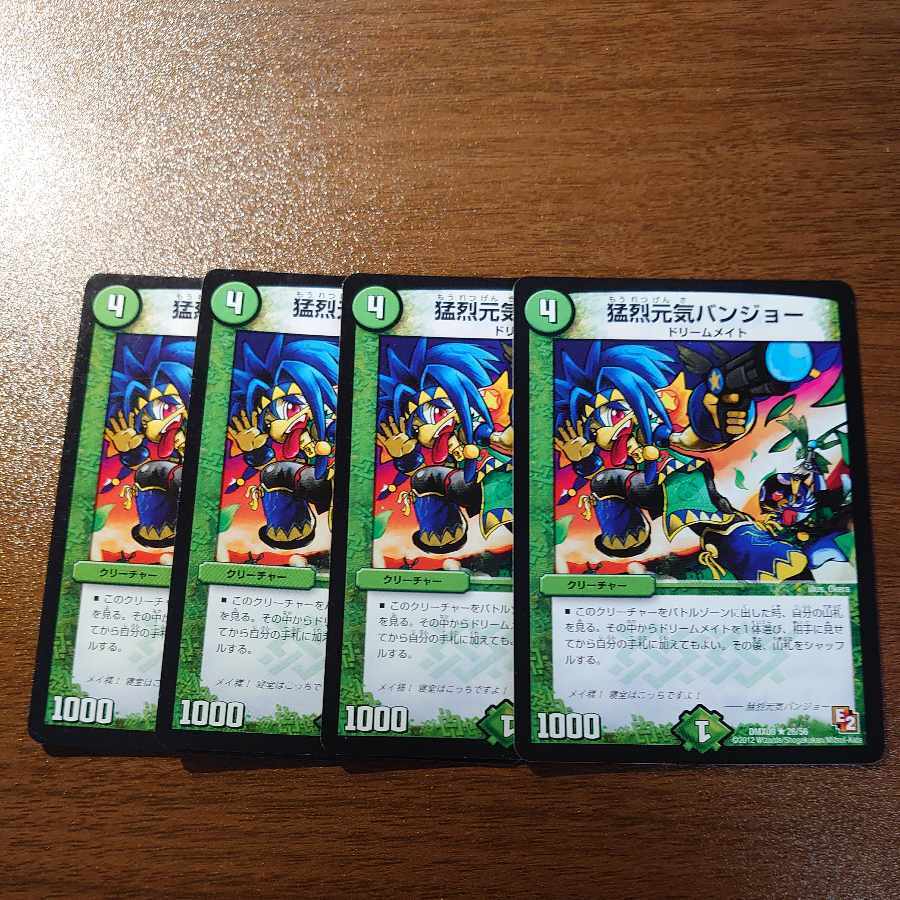 猛烈元気バンジョー