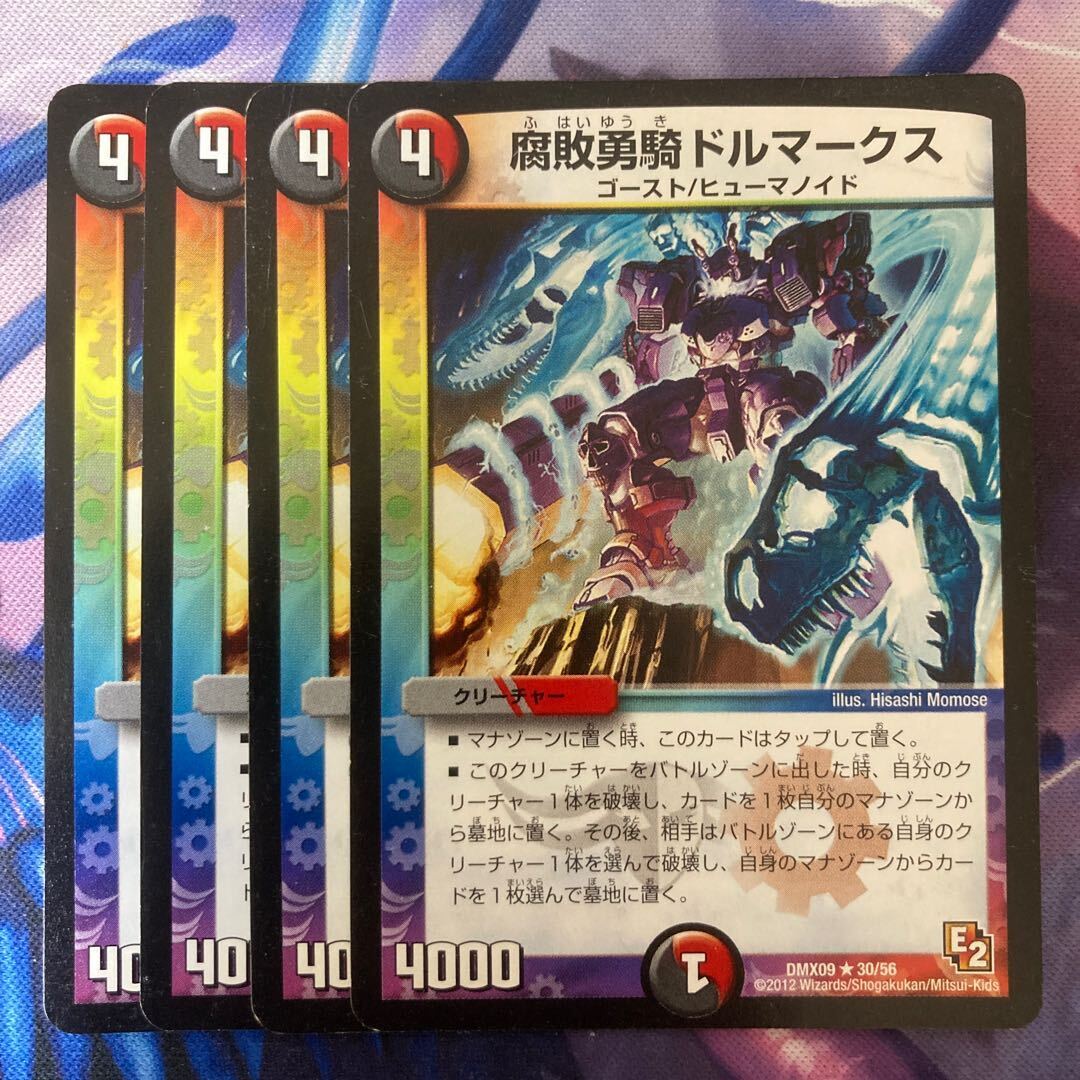 Dolmarks, the Shadow Warrior