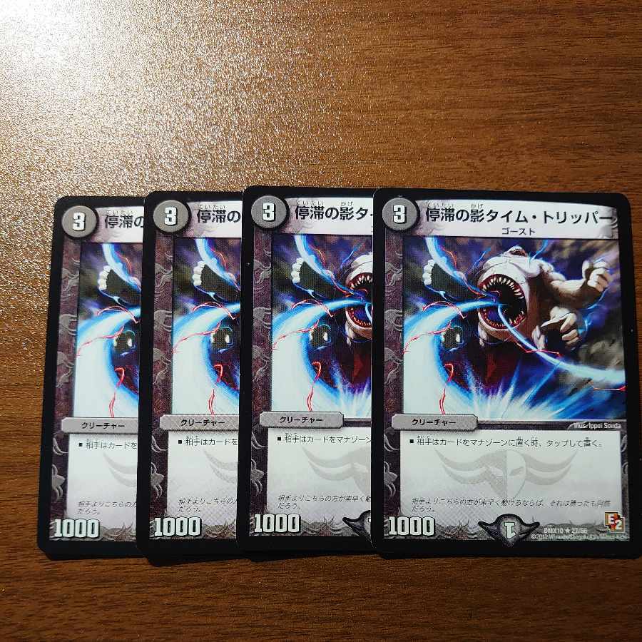 Stasisの影タイム・トリッパー