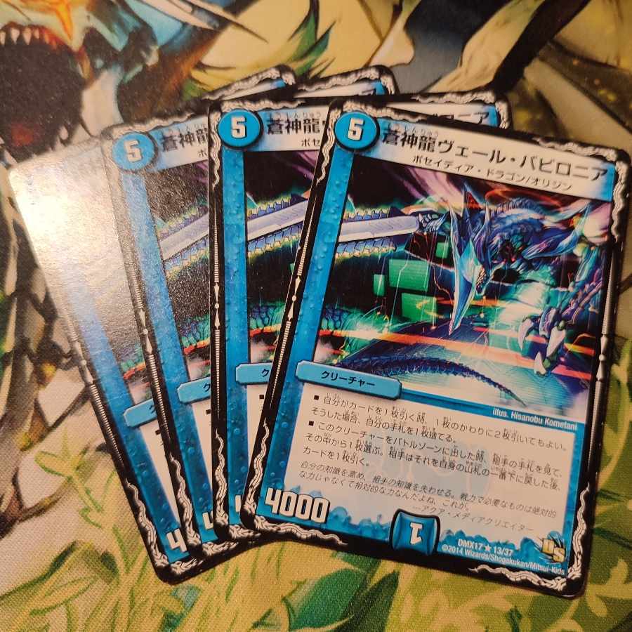 蒼神龍ヴェール・バビロニア