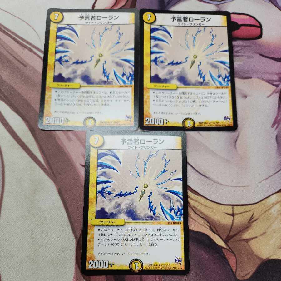 予言者ローラン