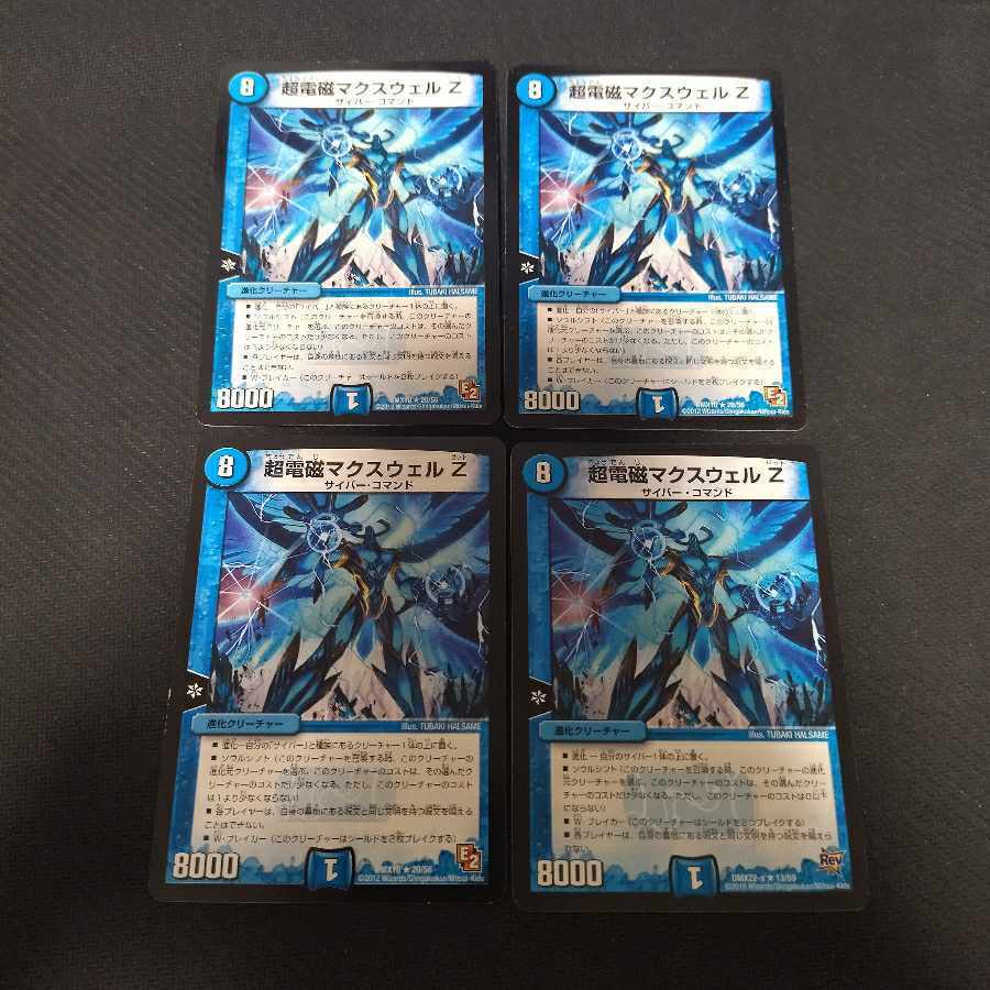 Psychic電磁マクスウェル Z