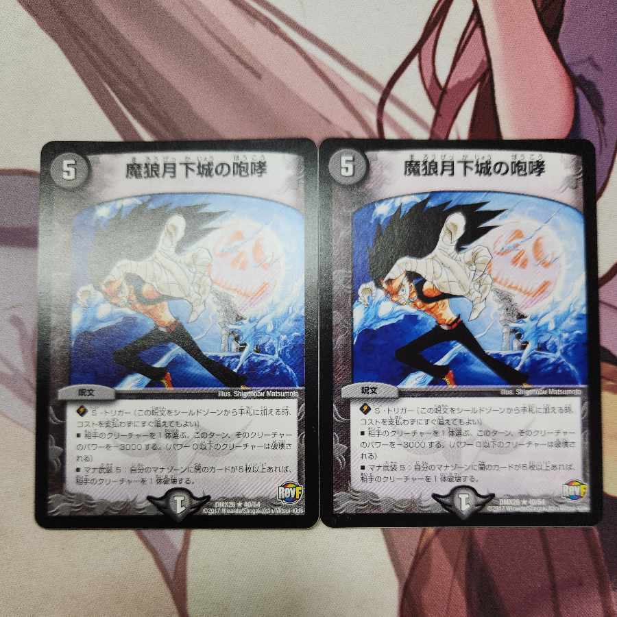 魔狼月下城の咆哮