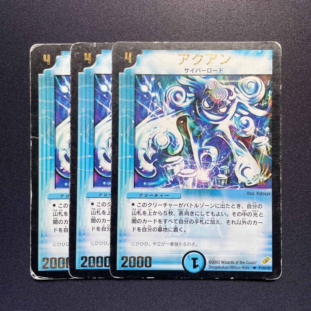 アクアン(箔押し)