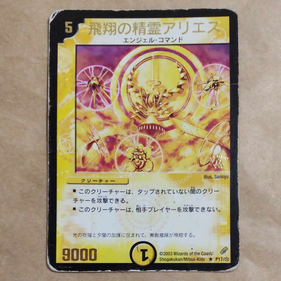 Aeris, Flight Elemental(箔押し)