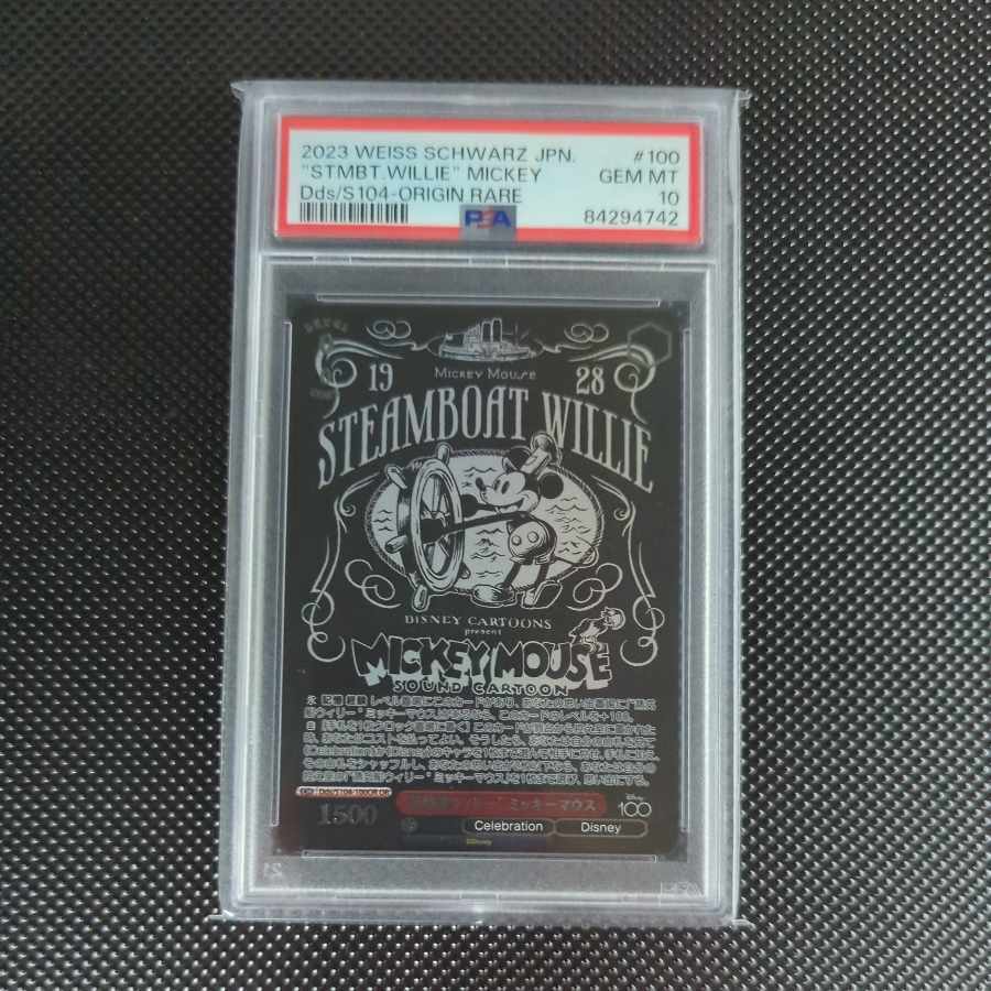 “蒸気船ウィリー” ミッキーマウス(箔押し入り)