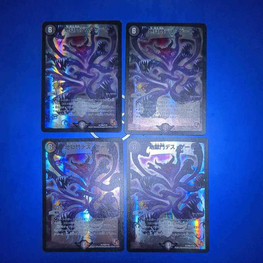 地獄門デス・ゲート