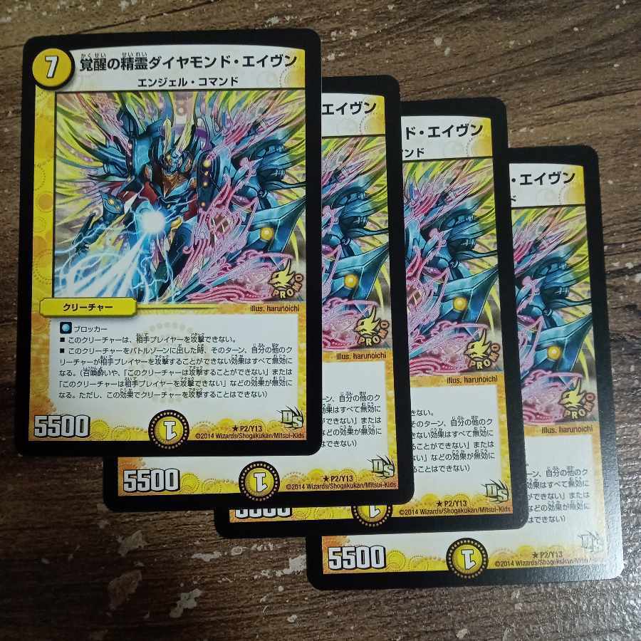 Awakeningの精霊ダイヤモンド・エイヴン