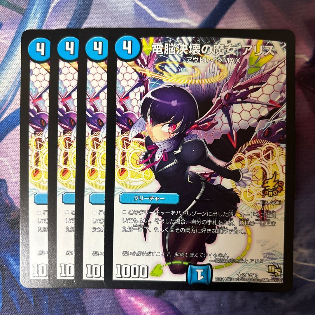 電脳決壊の魔女 アSquirrel