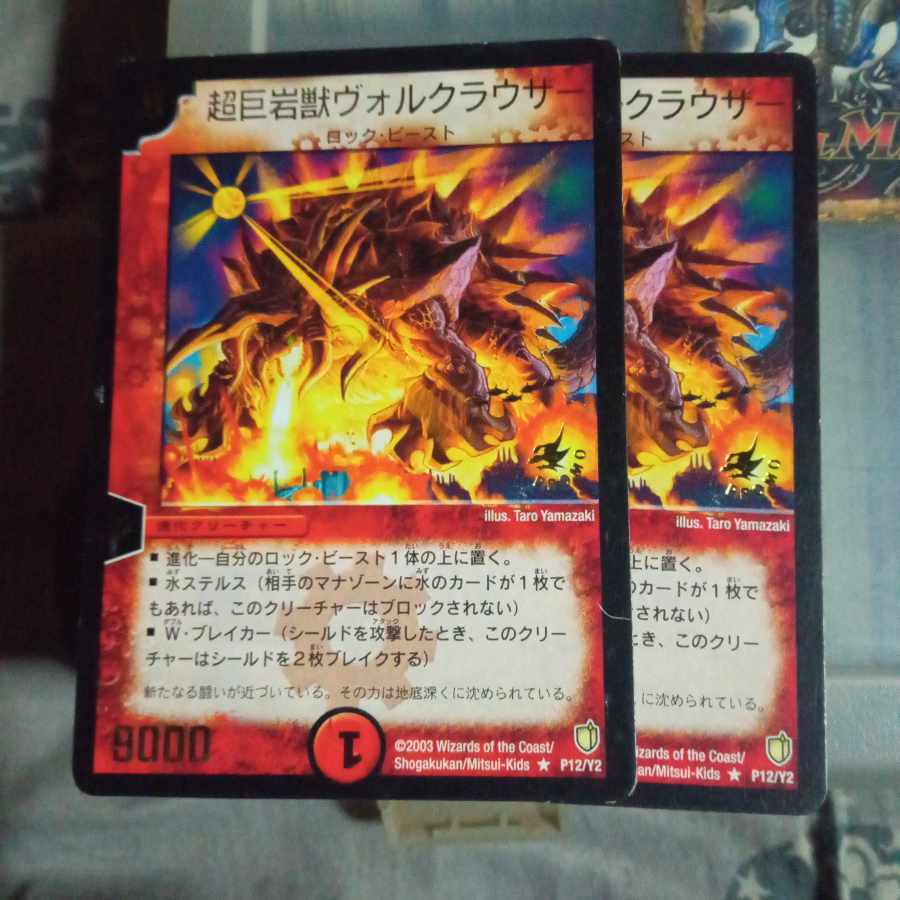 Valkrowzer, Ultra Rock Beast(箔押し)