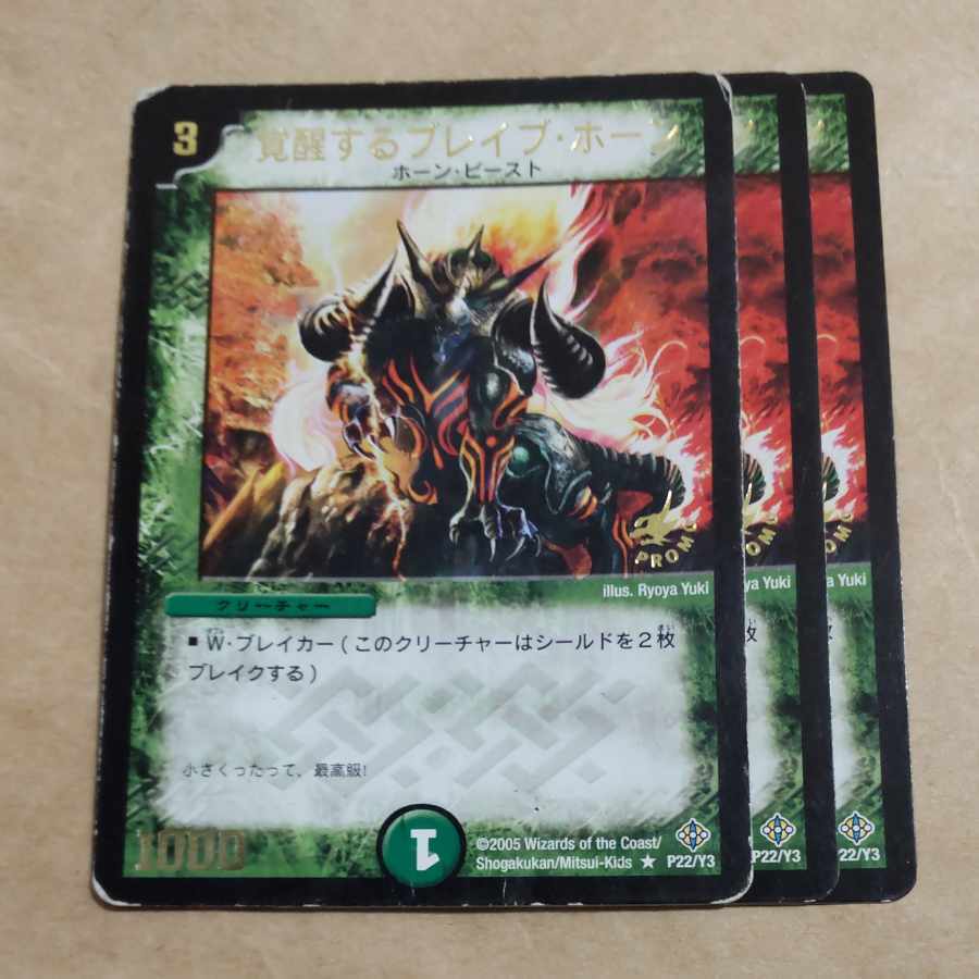 Radioactive Horn, the Strange(箔押し)