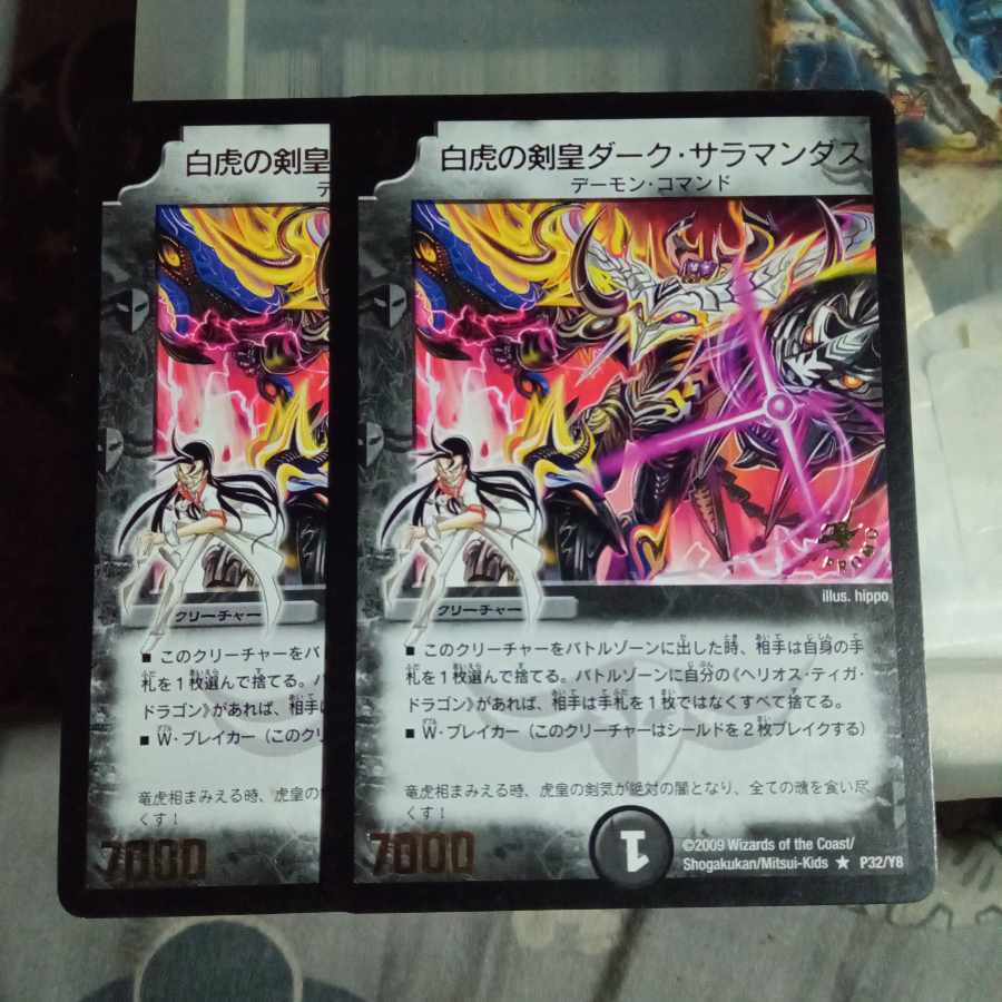 白虎の剣皇ダーク・サラマンダス(箔押し)