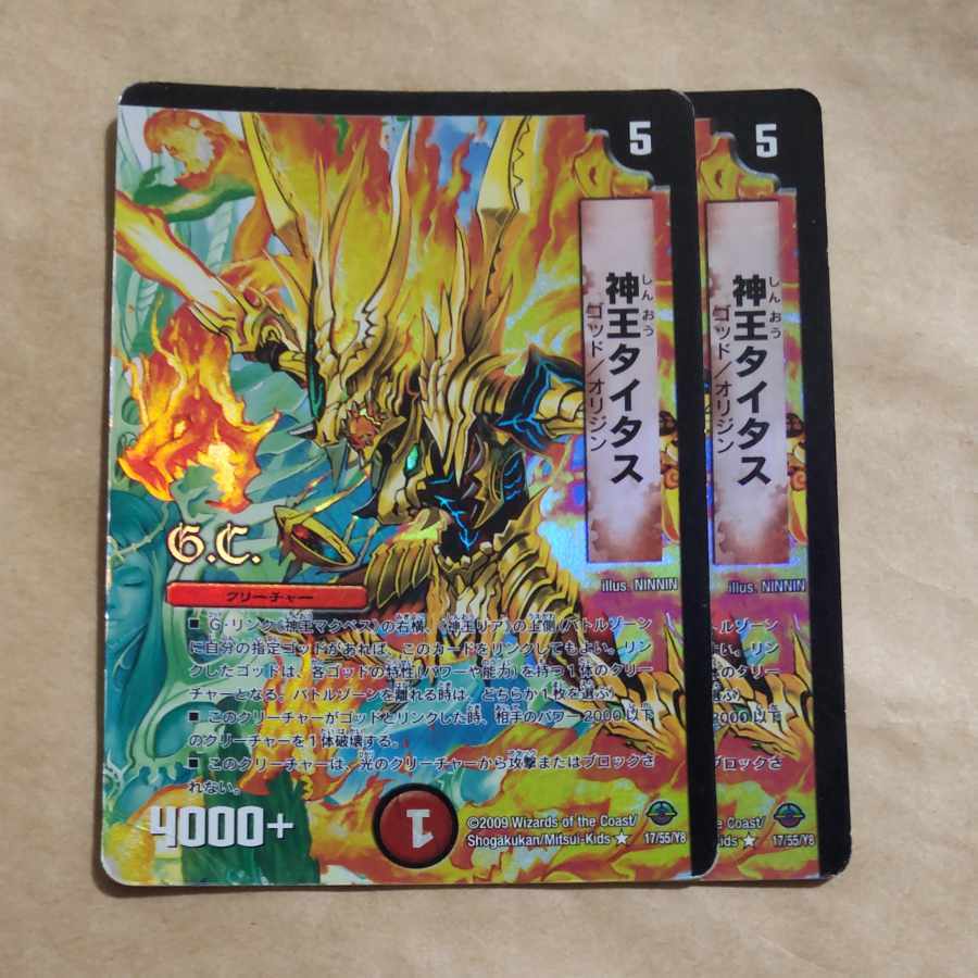 神王タイタス(G.C)