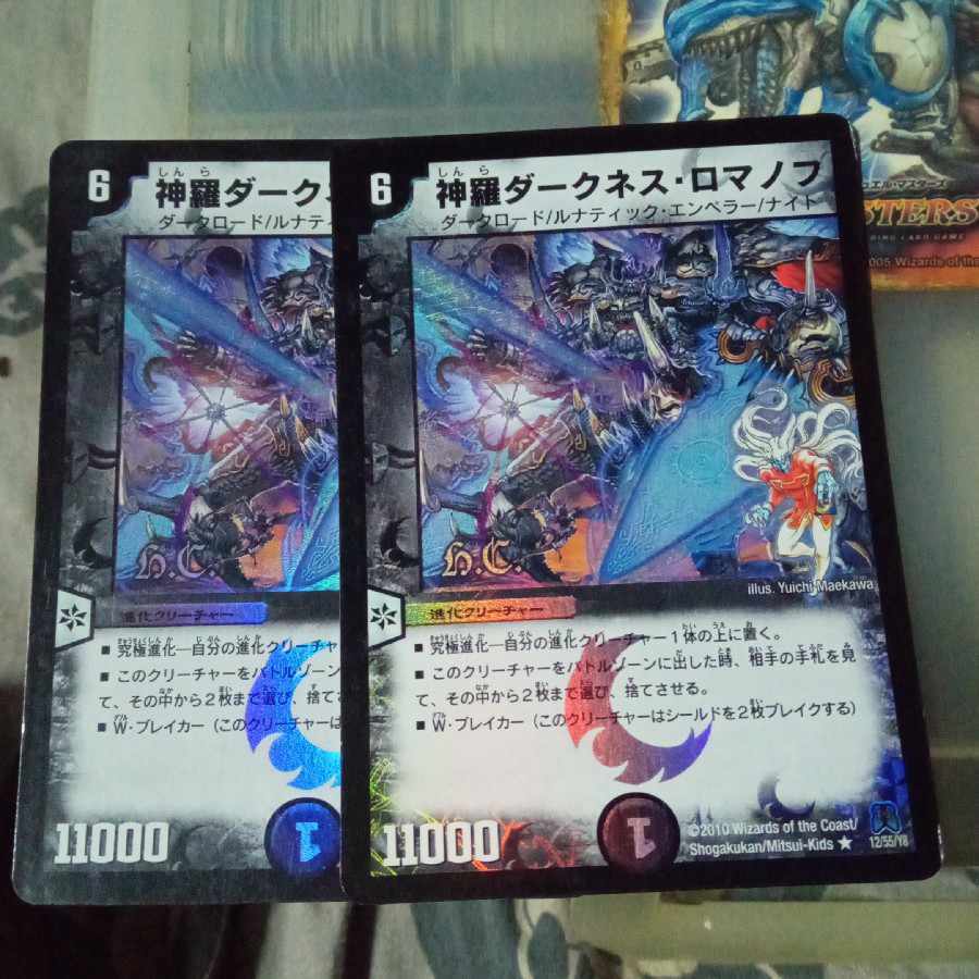 神羅ダークネス・ロマノフ(H.C)