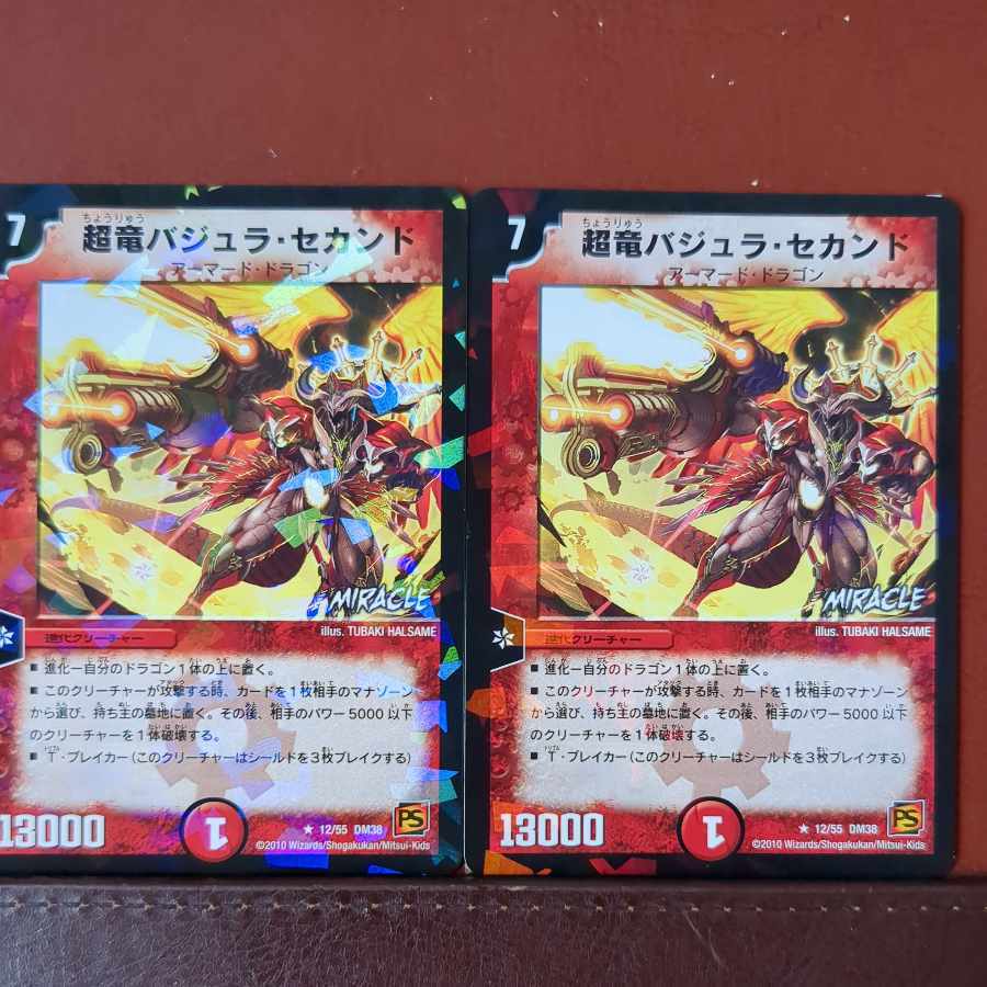 Überdragon Bajula・セカンド(MIRACLE)