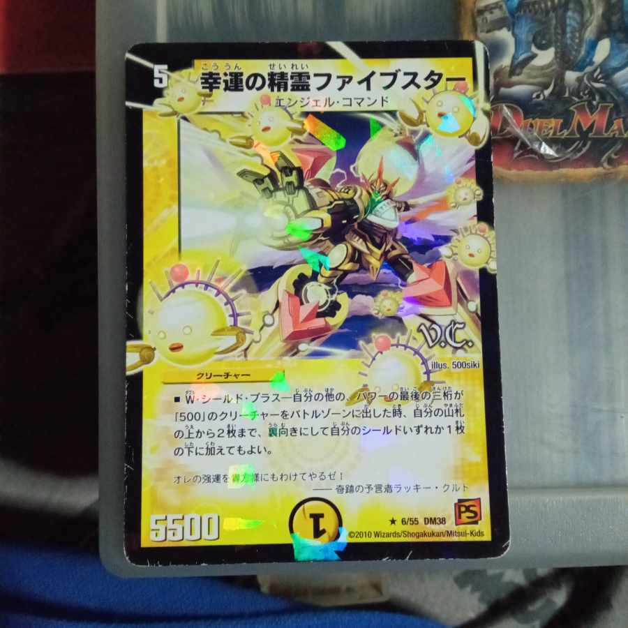 幸運の精霊ファイブスター(V.C)