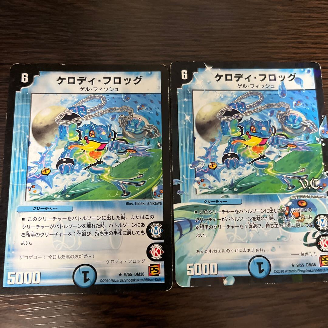 ケロディ・フロッグ(V.C)