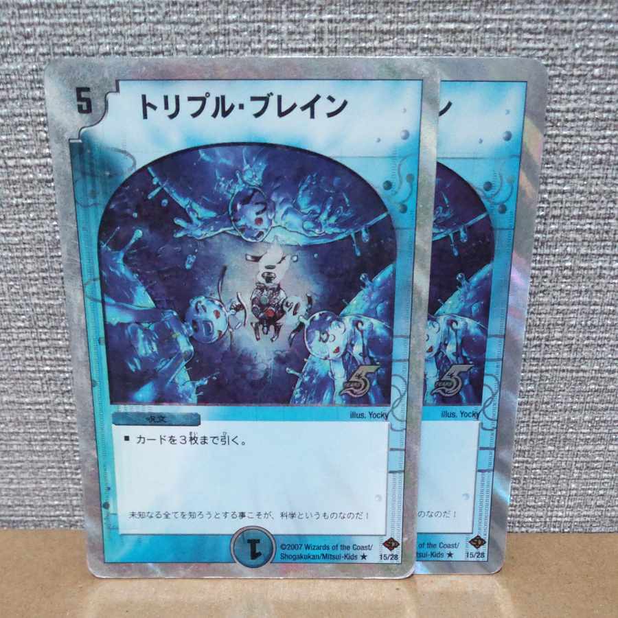 トリプル・Buletteン(スーパーデッキ仕様)