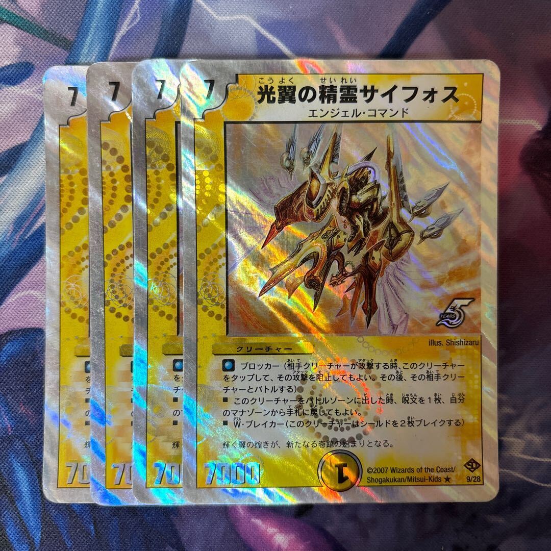 Syforce, Aurora Elemental(スーパーデッキ仕様)