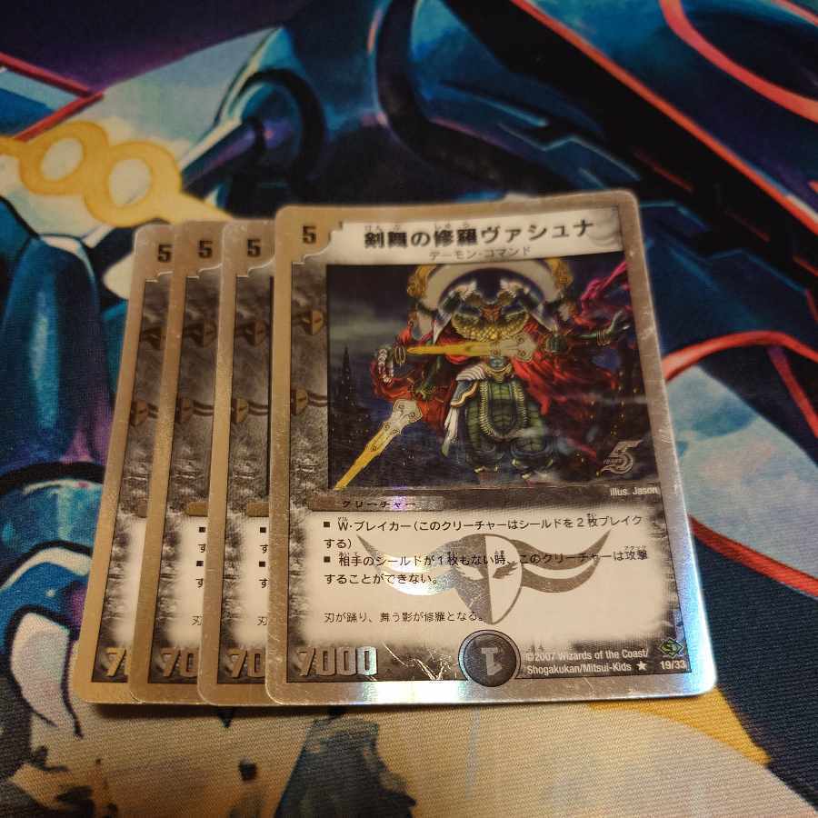 Vashuna, Sword Dancer(スーパーデッキ仕様)