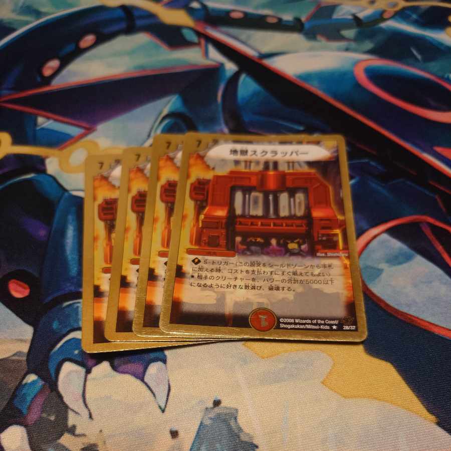 地獄スクラッパー(スーパーデッキ仕様)