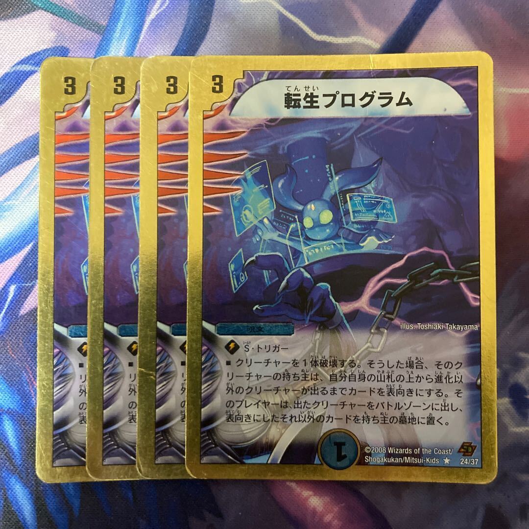 Transmogrify(スーパーデッキ仕様)