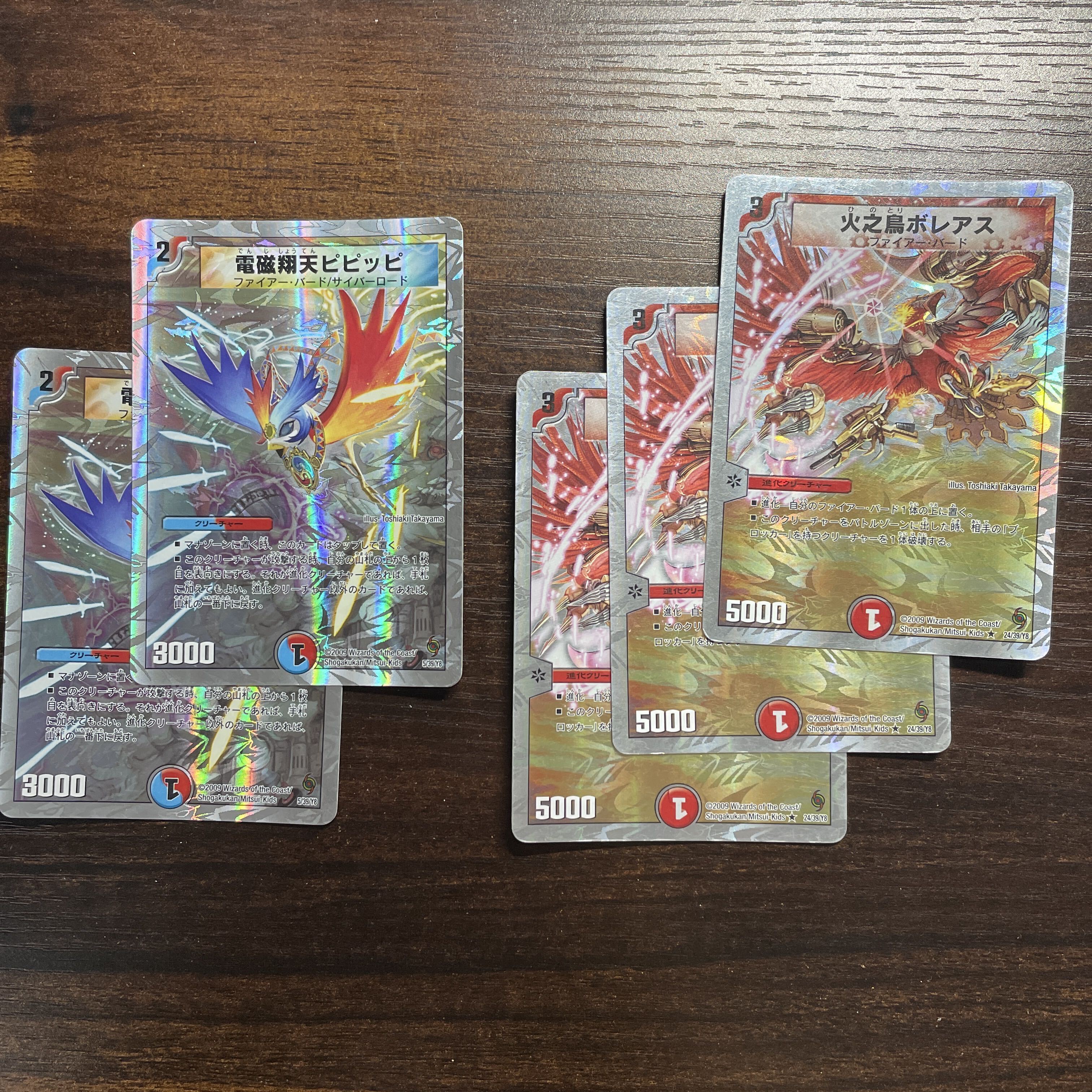 Fire之鳥ボレアス(スーパーデッキ仕様)