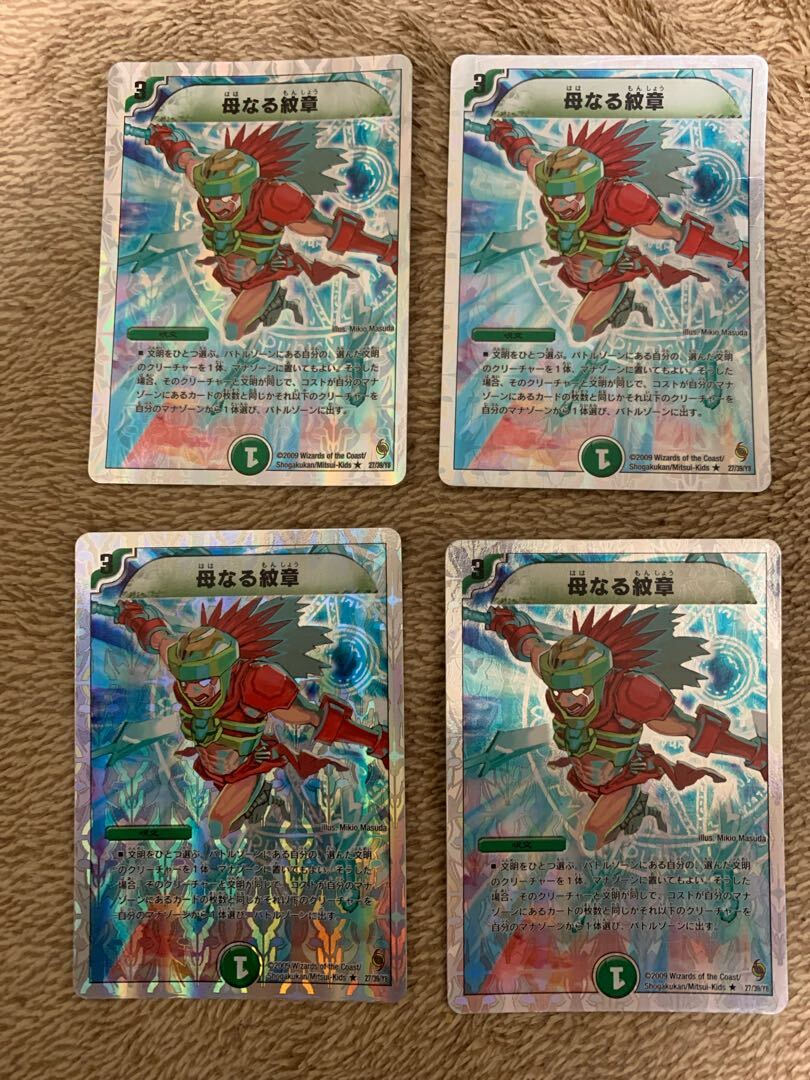 母なる紋章(スーパーデッキ仕様)