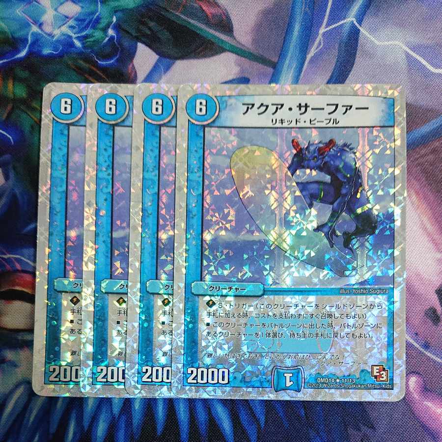 Aqua Surfer(スーパーデッキ仕様)