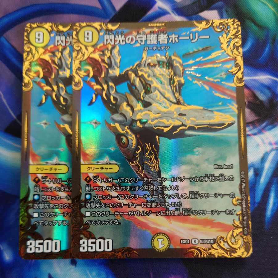 Flashの守護者ホーリー(ウルトラゴールデンカード仕様)