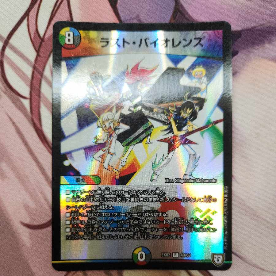ラスト・バイオレンス