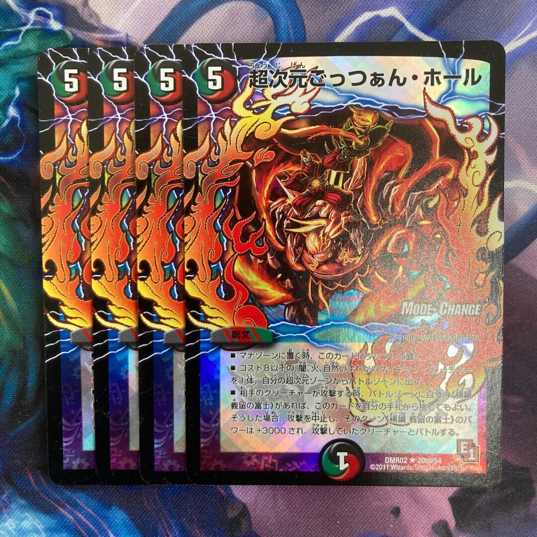 Psychic次元ごっつぁん・ホール(MODE CHANGE)