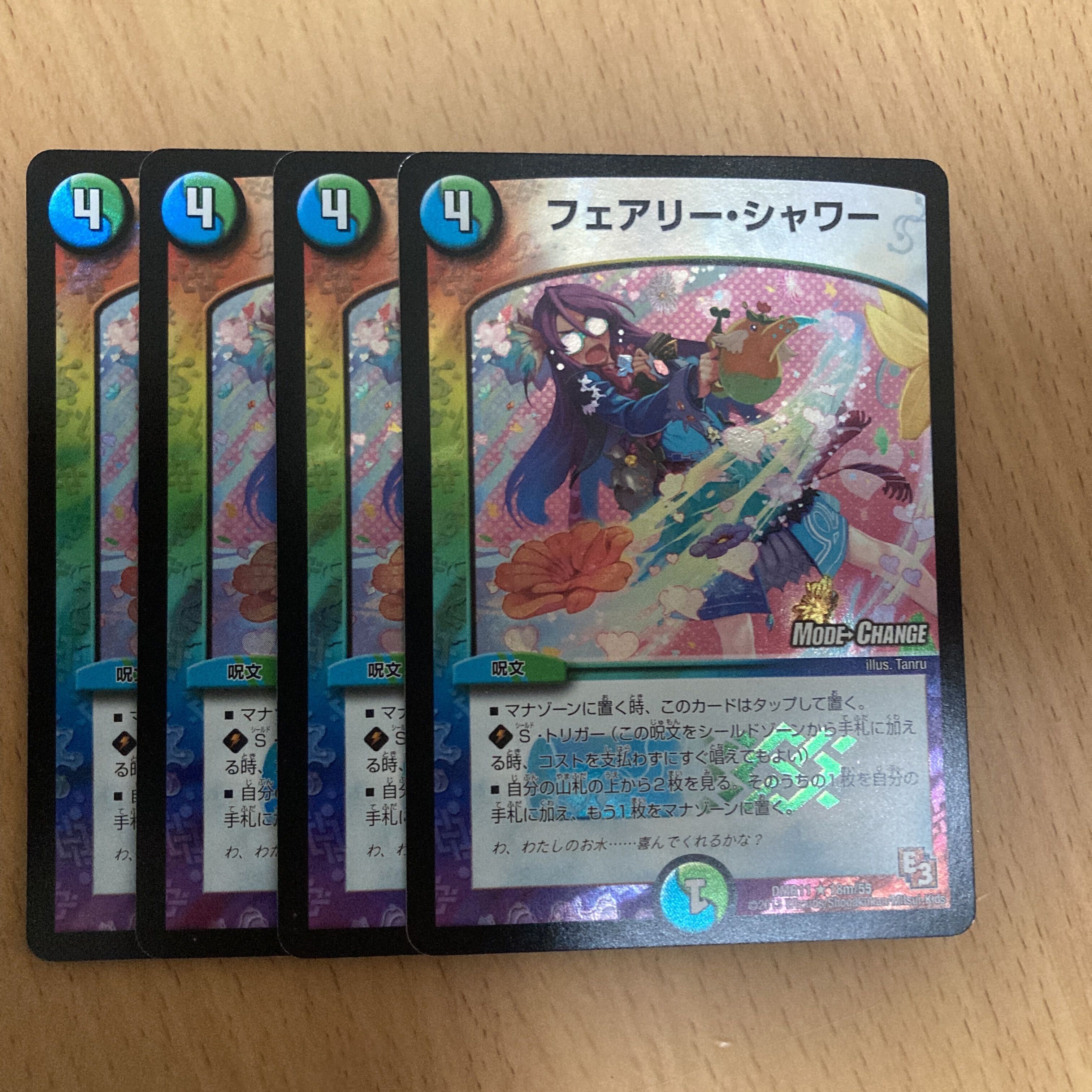 Fairy・シャワー(MODE CHANGE)