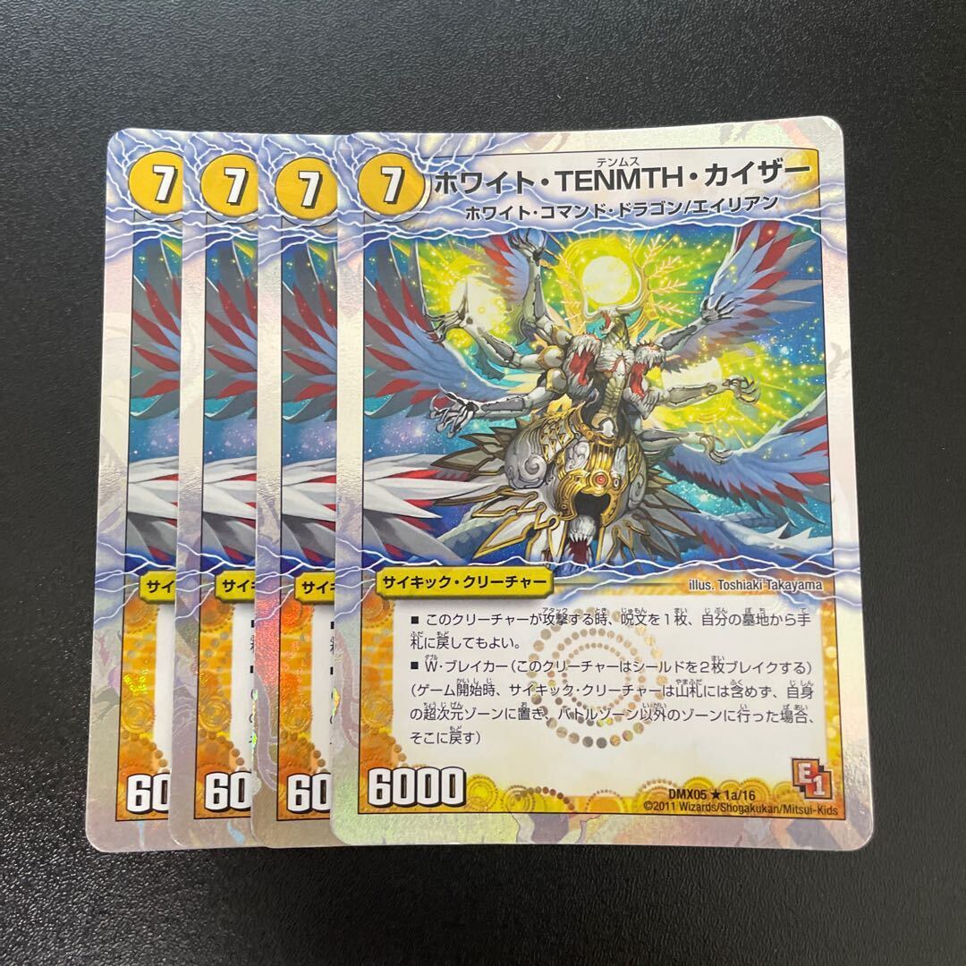 ホWight・TENMTH・カイザー｜シャチホコ・GOLDEN・ドラゴン(下)(スーパーデッキ仕様)