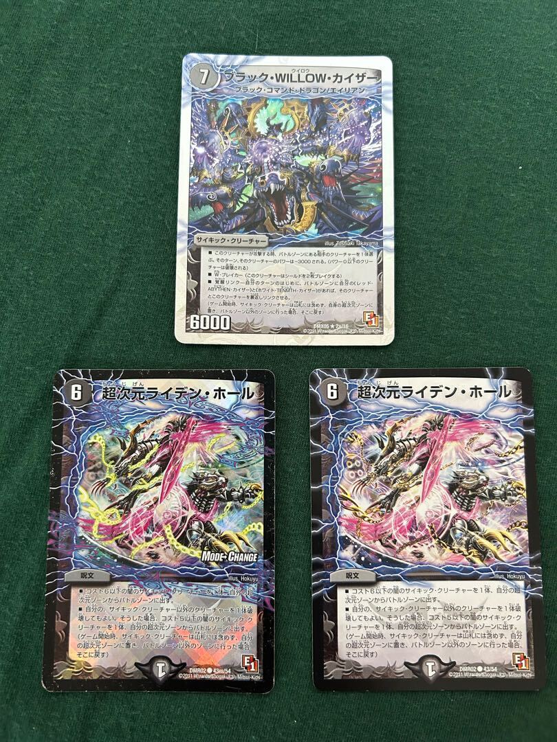 ブラック・WILLOW・カイザー｜シャチホコ・GOLDEN・ドラゴン(中)(スーパーデッキ仕様)