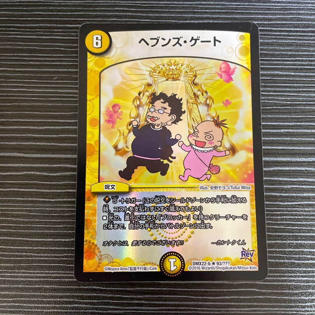 ヘブンズ・ゲート