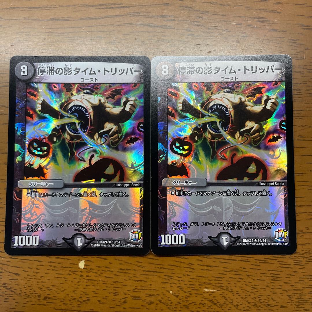 Stasisの影タイム・トリッパー