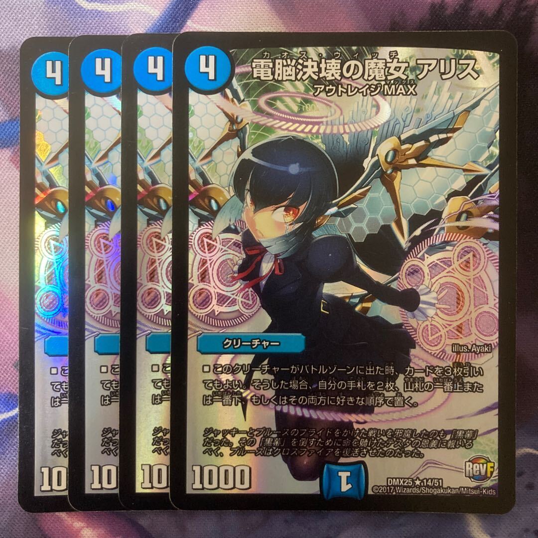 電脳決壊の魔女 アSquirrel