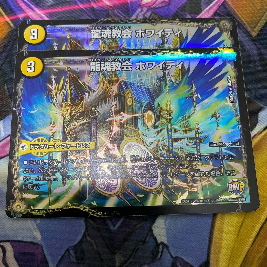 龍魂教会 ホワイティ｜極真龍魂 オール・オーバー・ザ・ワールド(左中間)