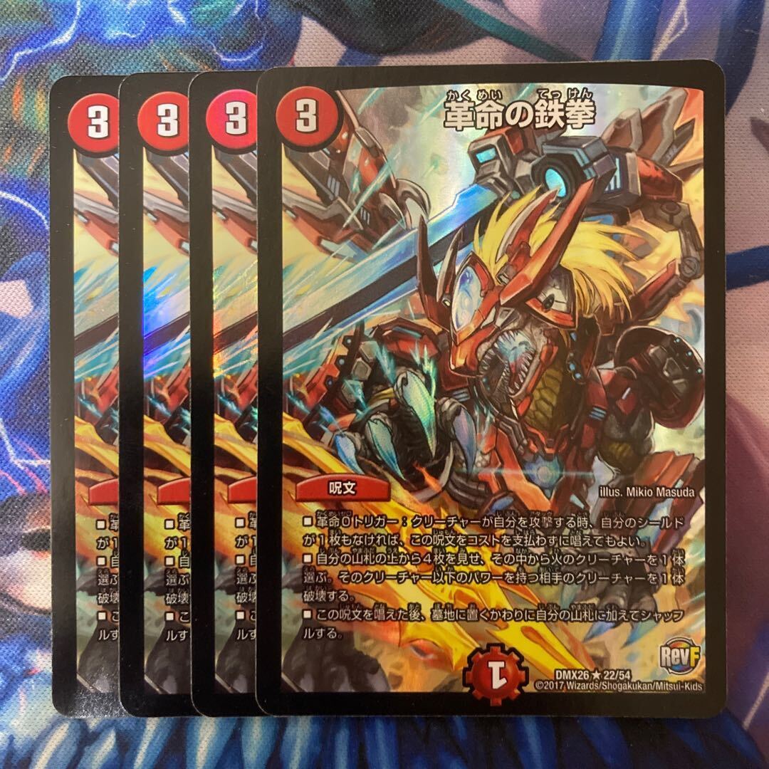 Restructer Revolutionの鉄拳