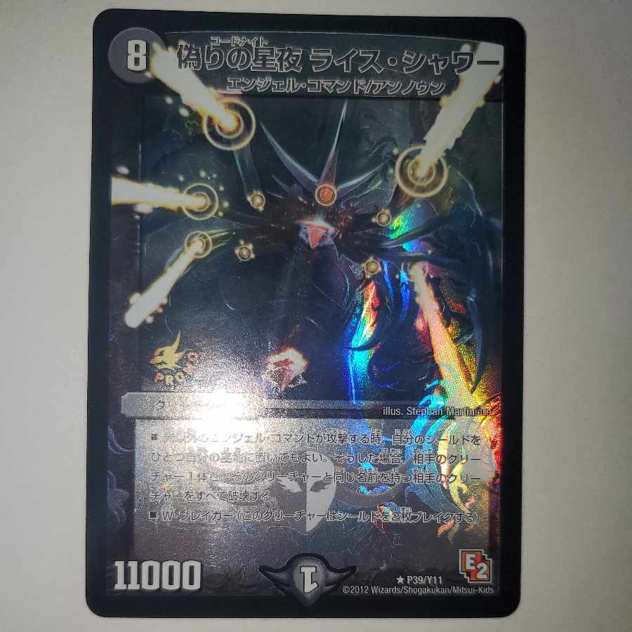 Jiltの星Night ライス・シャワー